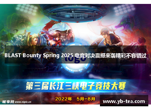 BLAST Bounty Spring 2025 电竞对决震撼来袭精彩不容错过 BLAST Bounty Spring 2025 电竞对决震撼来袭精彩不容错过